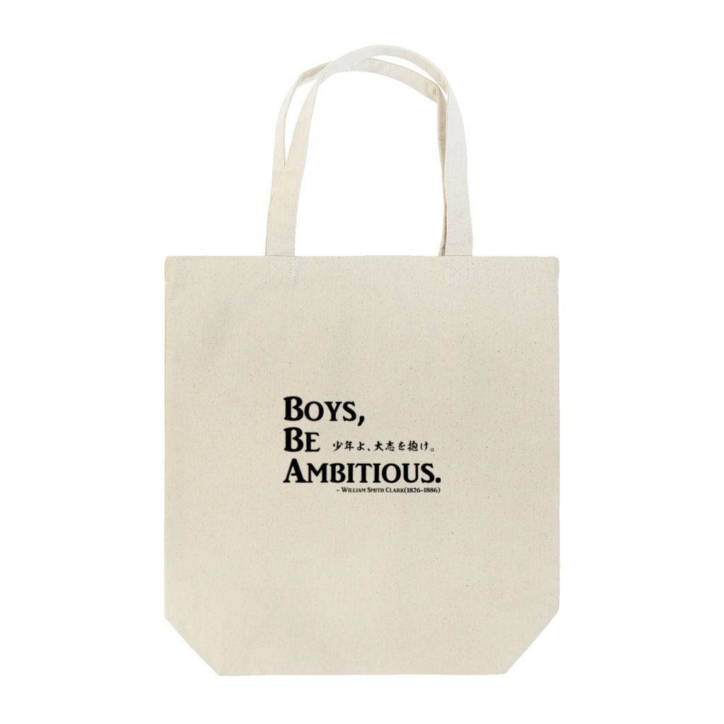 名言 少年よ 大志を抱け Boys Be Ambitious クラーク博士 アタマスタイル Atamastyle のトートバッグ通販 Suzuri スズリ