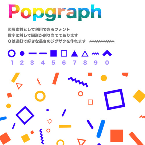 フォント | yukyu popgraph