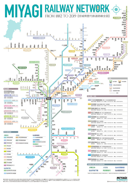 宮城県歴代鉄道路線全図〈デジタル版〉 by Graphic Design Works Quattro ( GDW4 ) ∞ SUZURI（スズリ）